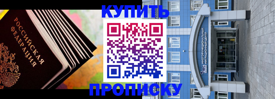 прописка для кредита в Давлеканово