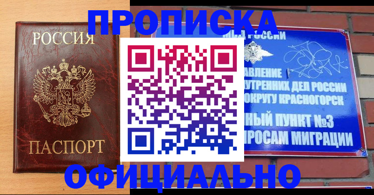 прописка для военкомата в Давлеканово