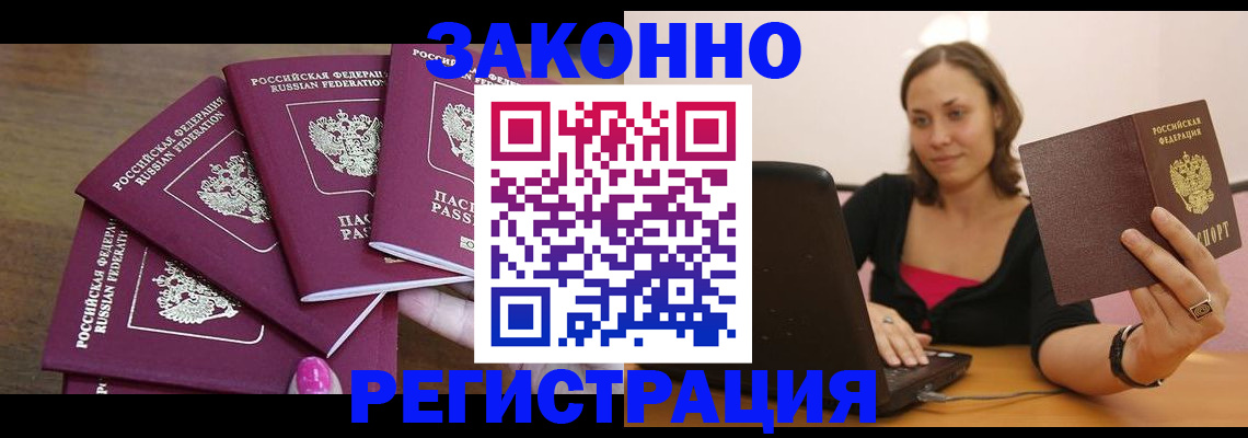 где прописаться в Давлеканово