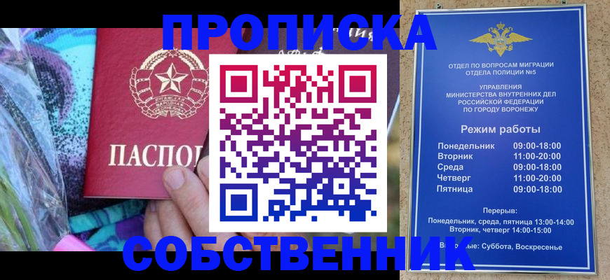 временная регистрация адрес в Давлеканово