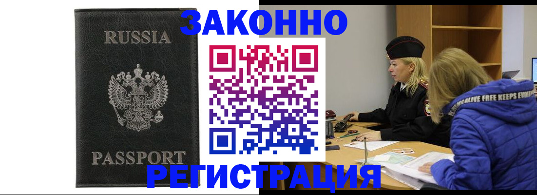 прописка гарантия в Давлеканово