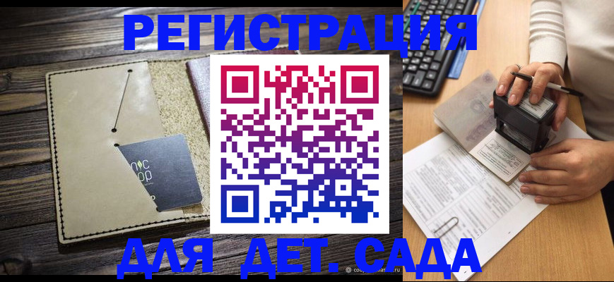 временная прописка в Давлеканово