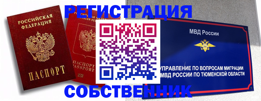 прописка штамп в Давлеканово