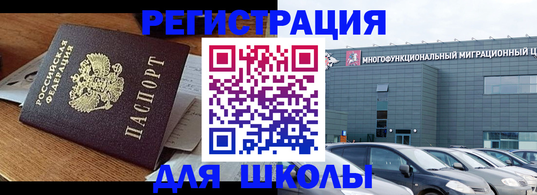 временная регистрация 2025 в Давлеканово